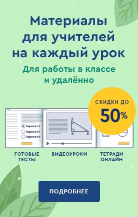 Видеоуроки для учителей