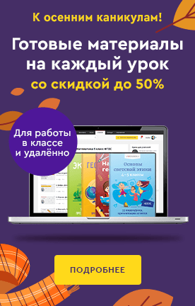 Видеоуроки для учителей