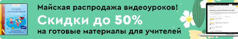 Нажмите, чтобы узнать подробности