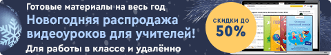 Нажмите, чтобы узнать подробности