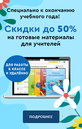 Видеоуроки для учителей