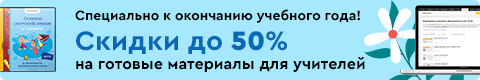 Нажмите, чтобы узнать подробности