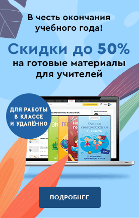 Видеоуроки для учителей