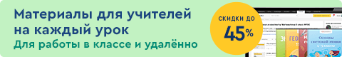 Нажмите, чтобы узнать подробности