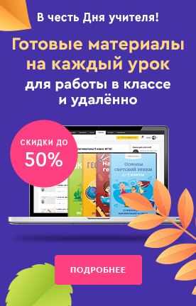 Видеоуроки для учителей