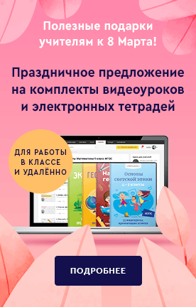 Видеоуроки для учителей