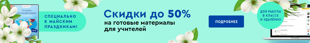 Нажмите, чтобы узнать подробности