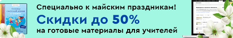 Нажмите, чтобы узнать подробности