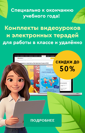 Видеоуроки для учителей