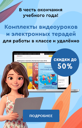 Видеоуроки для учителей